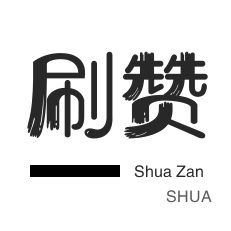 快手业务平台24小时在线下单秒到账